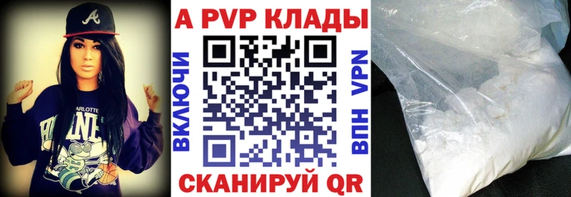 где купить   Киселёвск  Alfa_PVP кристаллы 