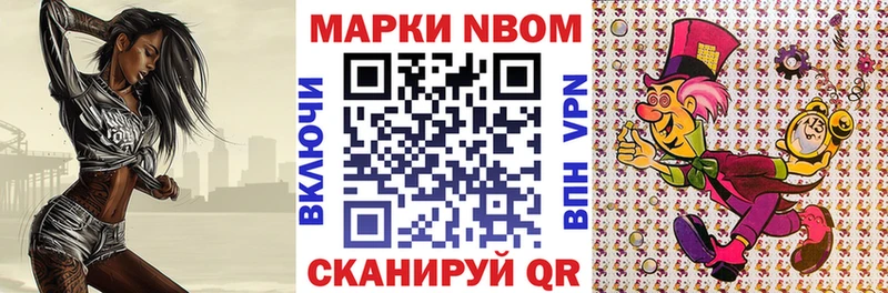 Марки N-bome 1500мкг  наркошоп  Киселёвск 
